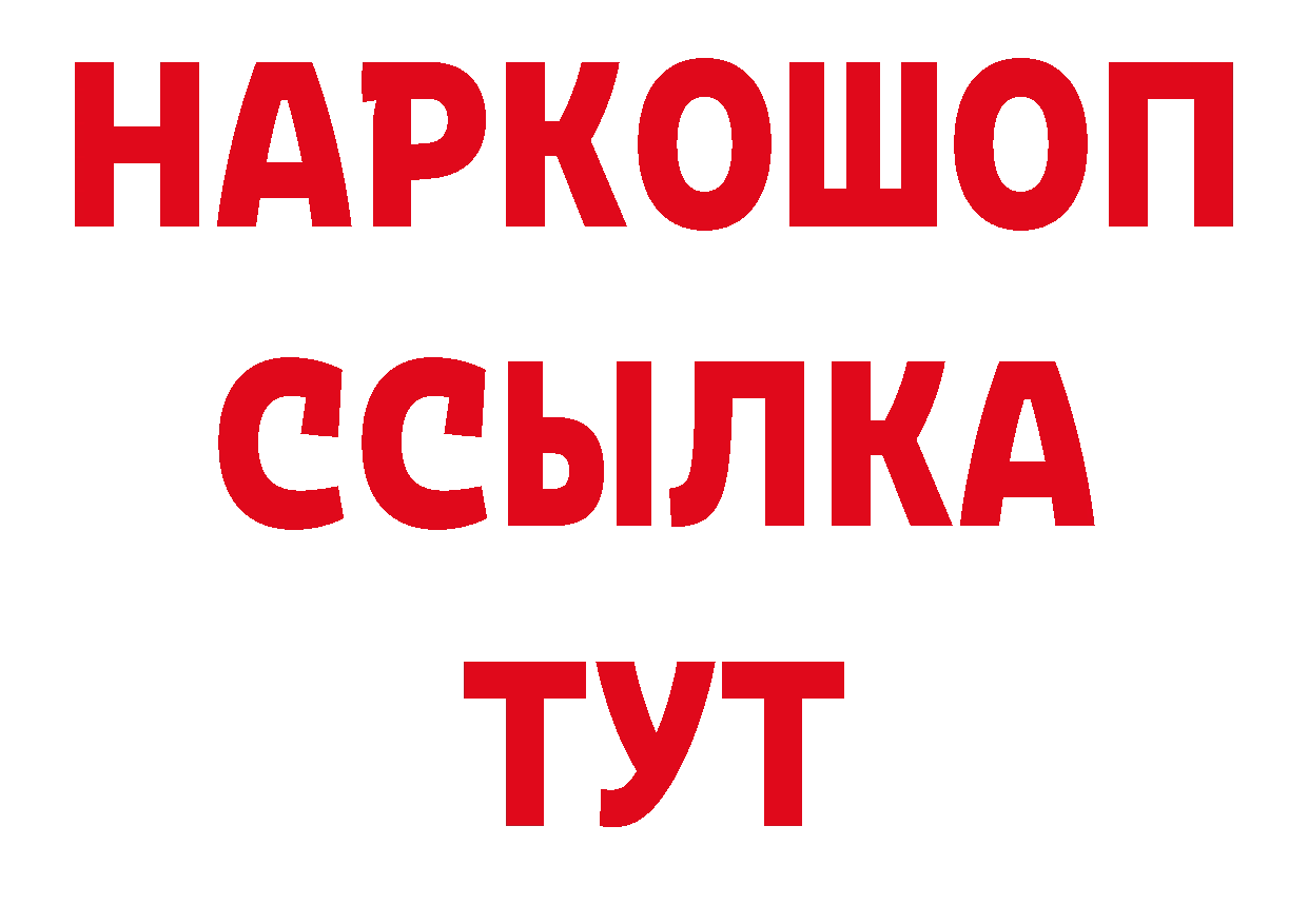 Метамфетамин Декстрометамфетамин 99.9% ССЫЛКА нарко площадка гидра Алупка